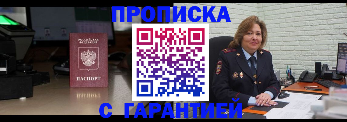 прописка поиск в Поворино