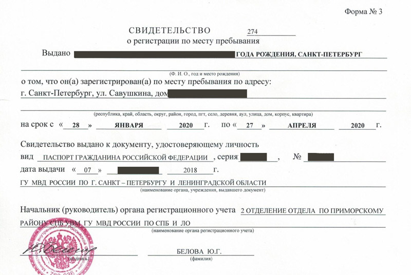 временная регистрация в Поворино временная регистрация в Поворино